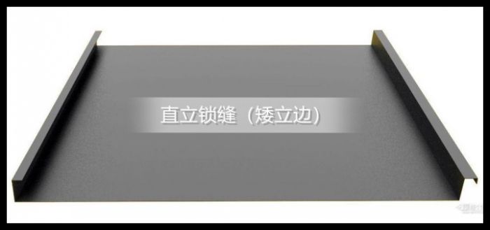 直立锁缝（简报）